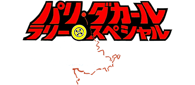 Paris-Dakar Rally Special logo for Famicom